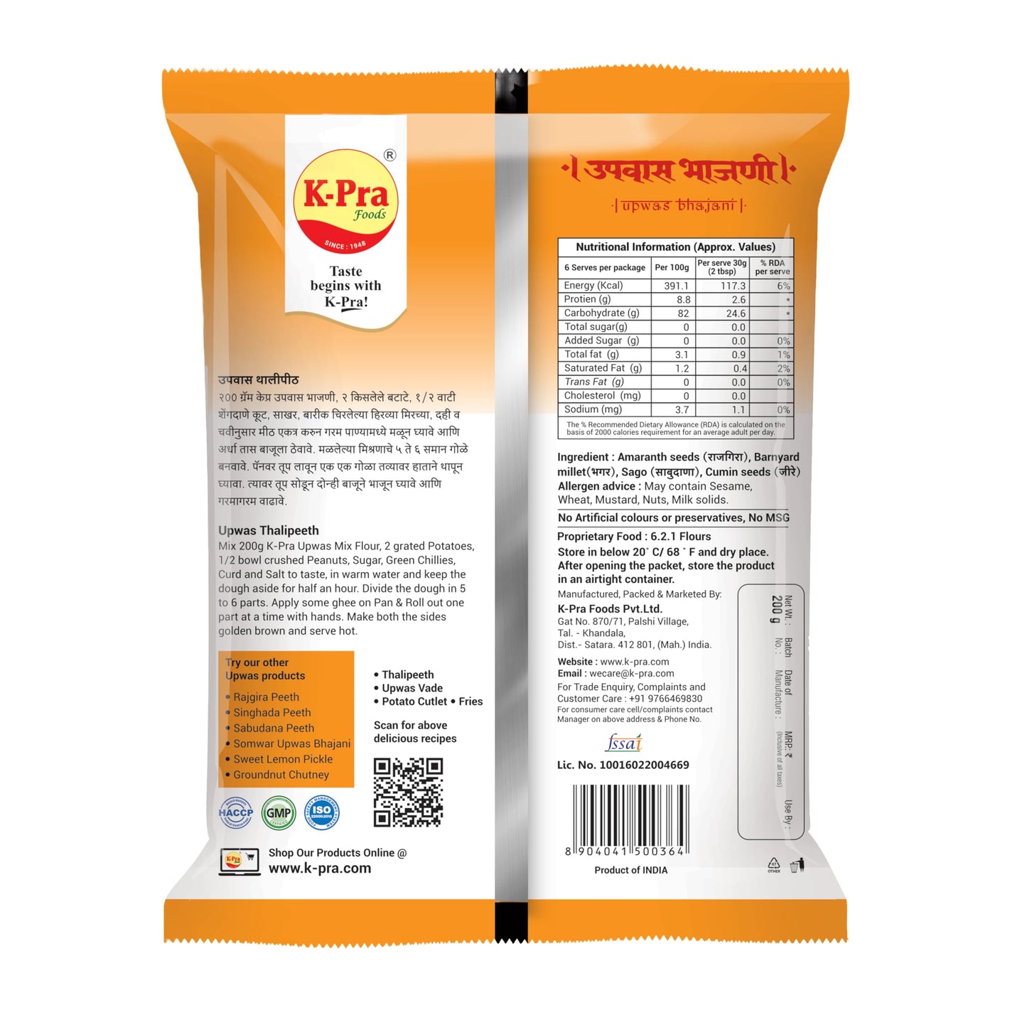 K-Pra UPWAS BHAJANI 200gm POUCH