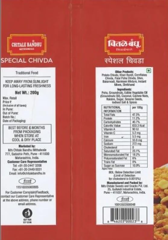 CHITALE BANDHU Special Chivda 600 GM (Pack of 3, Each Pack 200 GM) I Fried Rice Flakes SnackI Poha Chivda I Poha Chuda