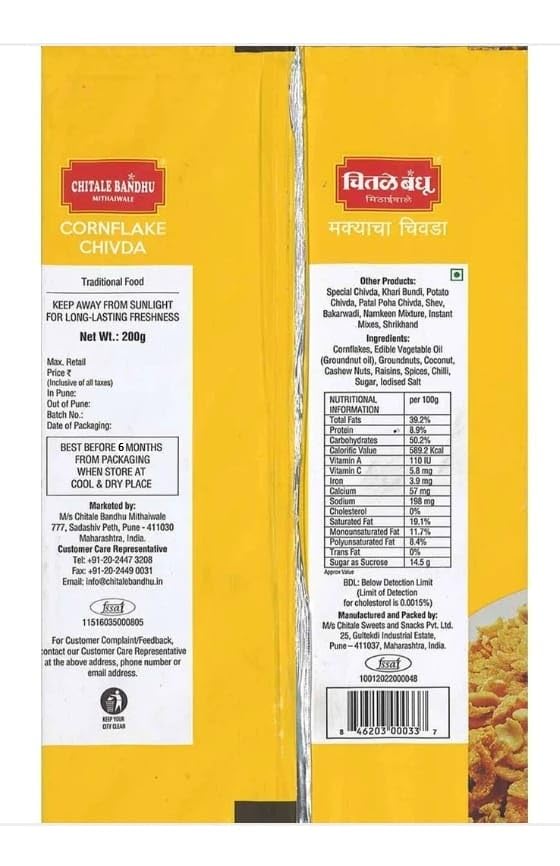CHITALE BANDHU Cornflakes Chivda I Makai Chivda I Chiwda I - 600 GM (Pack of 3, Each Pack 200 GM) - NO Garlic, NO Onion Chivda